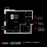 Планировка квартиры студии, 27,5 м2