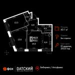 Планировка 3-комнатной квартиры, 63,1 м2