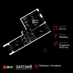 Планировка 3-комнатной квартиры, 66,6 м2