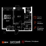 Планировка 2-комнатной квартиры, 43,3 м2