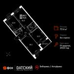 Планировка 3-комнатной квартиры, 72,6 м2