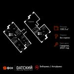 Планировка 3-комнатной квартиры, 100,3 м2