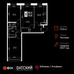 Планировка 3-комнатной квартиры, 73,8 м2
