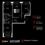 Планировка 3-комнатной квартиры, 68,4 м2