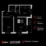 Планировка 2-комнатной квартиры, 53,5 м2