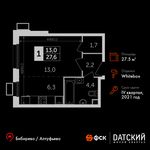 Планировка квартиры студии, 27,5 м2