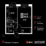 Планировка 1-комнатной квартиры, 40 м2