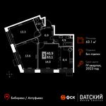Планировка 3-комнатной квартиры, 63,1 м2