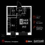 Планировка квартиры студии, 26 м2