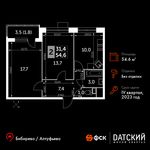 Планировка 2-комнатной квартиры, 54,6 м2
