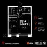 Планировка квартиры студии, 28,9 м2