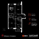 Планировка 3-комнатной квартиры, 74,5 м2