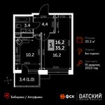 Планировка 1-комнатной квартиры, 35,2 м2
