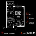 Планировка квартиры студии, 26,6 м2