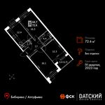 Планировка 3-комнатной квартиры, 72,6 м2