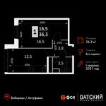 Планировка 1-комнатной квартиры, 36,3 м2