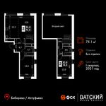 Планировка 2-комнатной квартиры, 75,1 м2