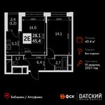 Планировка 2-комнатной квартиры, 45,4 м2