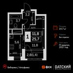 Планировка квартиры студии, 25,7 м2