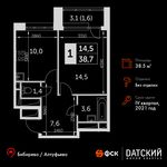 Планировка 1-комнатной квартиры, 38,5 м2