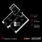 Планировка 1-комнатной квартиры, 34 м2