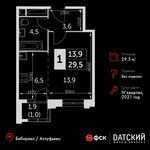 Планировка квартиры студии, 29,5 м2