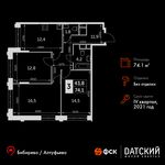 Планировка 3-комнатной квартиры, 74,1 м2
