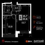 Планировка 1-комнатной квартиры, 33,6 м2