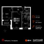 Планировка 2-комнатной квартиры, 51,4 м2