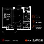 Планировка 2-комнатной квартиры, 43,4 м2