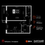 Планировка 1-комнатной квартиры, 41,4 м2