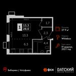 Планировка квартиры студии, 27,9 м2