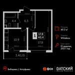 Планировка 1-комнатной квартиры, 40,3 м2