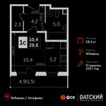 Планировка квартиры студии, 28,6 м2