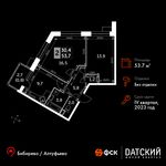 Планировка 2-комнатной квартиры, 53,7 м2