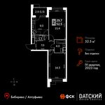 Планировка 2-комнатной квартиры, 52,5 м2