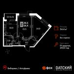 Планировка 2-комнатной квартиры, 54,4 м2