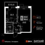 Планировка 1-комнатной квартиры, 38,6 м2
