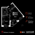 Планировка 1-комнатной квартиры, 37,6 м2