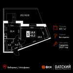 Планировка 1-комнатной квартиры, 43,1 м2