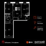 Планировка 3-комнатной квартиры, 73,8 м2