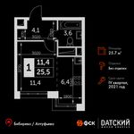 Планировка квартиры студии, 25,7 м2