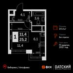 Планировка квартиры студии, 25,4 м2