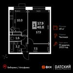 Планировка 1-комнатной квартиры, 40 м2