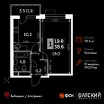 Планировка 1-комнатной квартиры, 38,6 м2