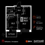 Планировка 1-комнатной квартиры, 35,5 м2