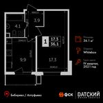 Планировка 1-комнатной квартиры, 36,1 м2