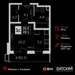 Планировка квартиры студии, 28 м2