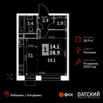 Планировка квартиры студии, 28,9 м2