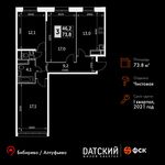 Планировка 3-комнатной квартиры, 73,8 м2